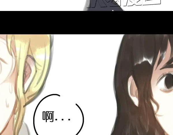 第6话 网络谩骂事件升级已无可挽回... 第32页