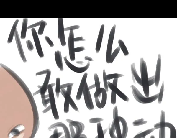 第6话 网络谩骂事件升级已无可挽回... 第40页