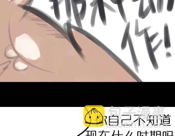 第6话 网络谩骂事件升级已无可挽回... 第41页