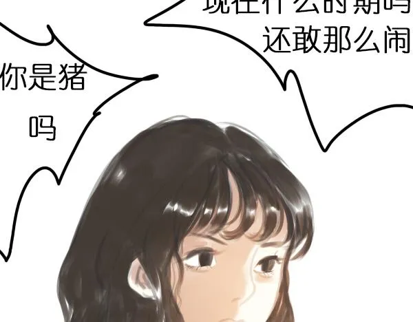 第6话 网络谩骂事件升级已无可挽回... 第42页