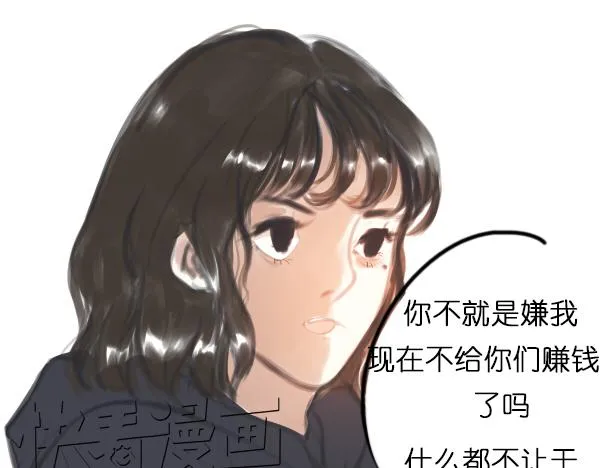 第6话 网络谩骂事件升级已无可挽回... 第44页