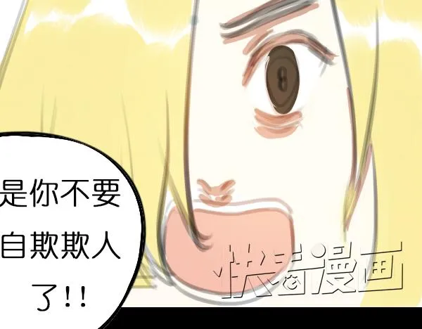 第6话 网络谩骂事件升级已无可挽回... 第47页