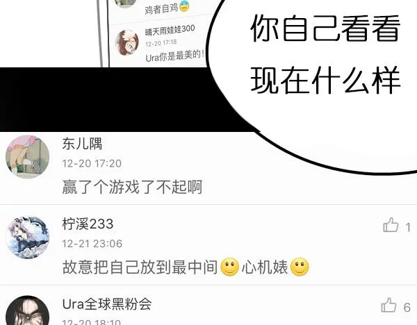 第6话 网络谩骂事件升级已无可挽回... 第49页