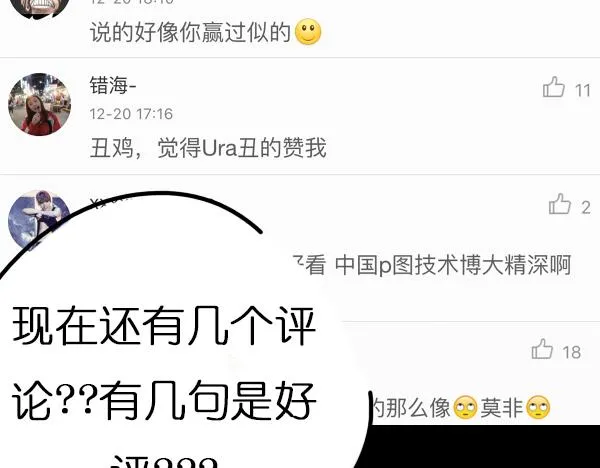 第6话 网络谩骂事件升级已无可挽回... 第50页