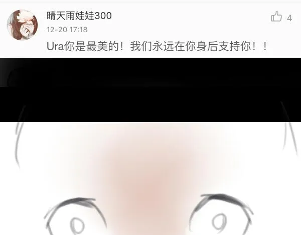 第6话 网络谩骂事件升级已无可挽回... 第53页