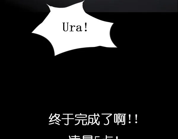 第6话 网络谩骂事件升级已无可挽回... 第57页