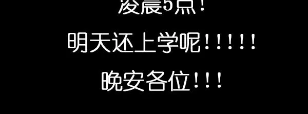 第6话 网络谩骂事件升级已无可挽回... 第58页