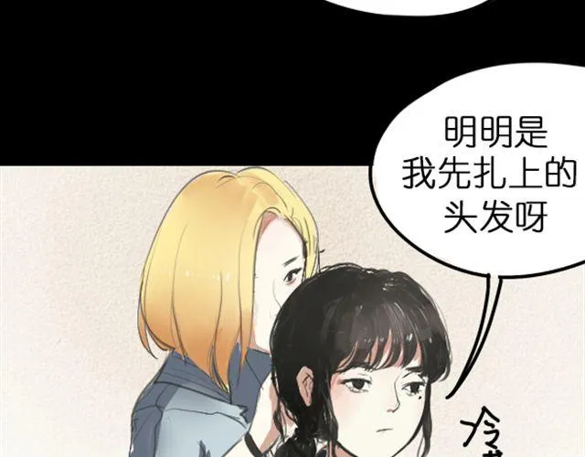 第4话 过气了？那只能被肆意践踏！ 第2页