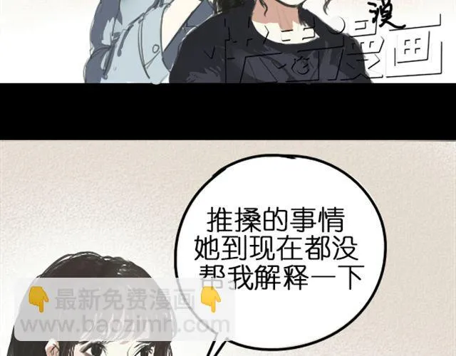 第4话 过气了？那只能被肆意践踏！ 第3页