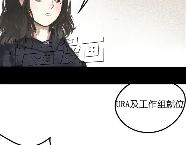 第4话 过气了？那只能被肆意践踏！ 第4页