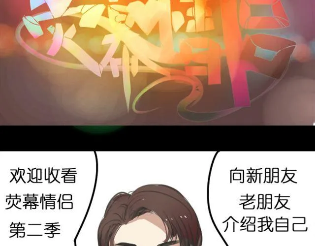 第4话 过气了？那只能被肆意践踏！ 第6页