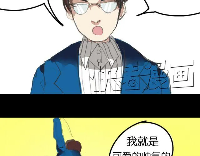 第4话 过气了？那只能被肆意践踏！ 第7页