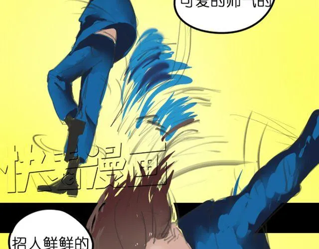 第4话 过气了？那只能被肆意践踏！ 第8页
