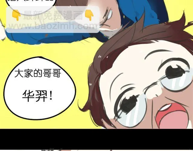 第4话 过气了？那只能被肆意践踏！ 第9页
