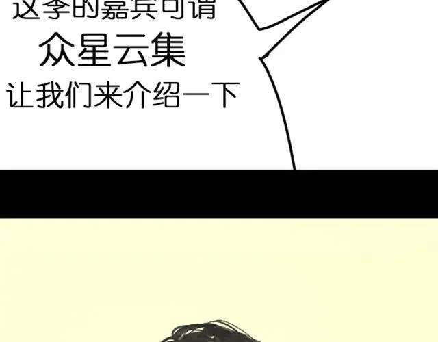 第4话 过气了？那只能被肆意践踏！ 第11页