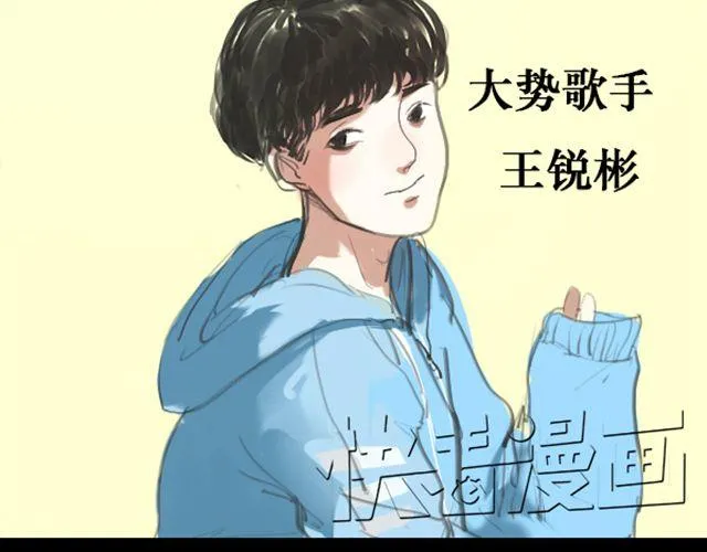 第4话 过气了？那只能被肆意践踏！ 第12页
