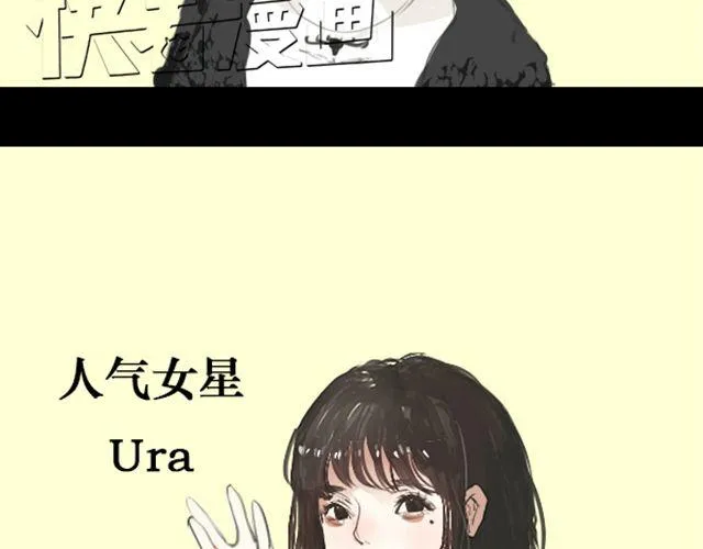 第4话 过气了？那只能被肆意践踏！ 第14页
