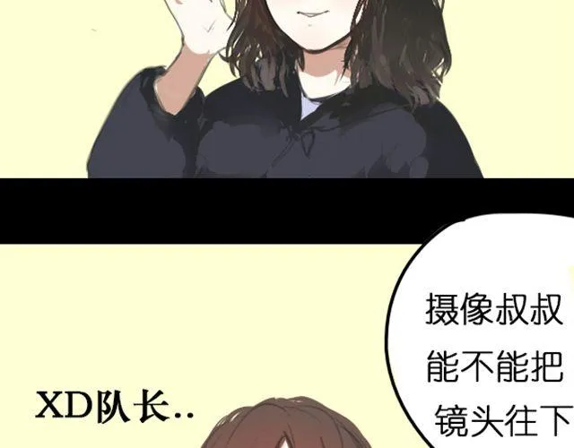 第4话 过气了？那只能被肆意践踏！ 第15页