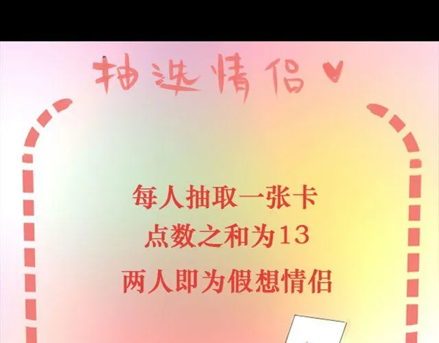 第4话 过气了？那只能被肆意践踏！ 第19页