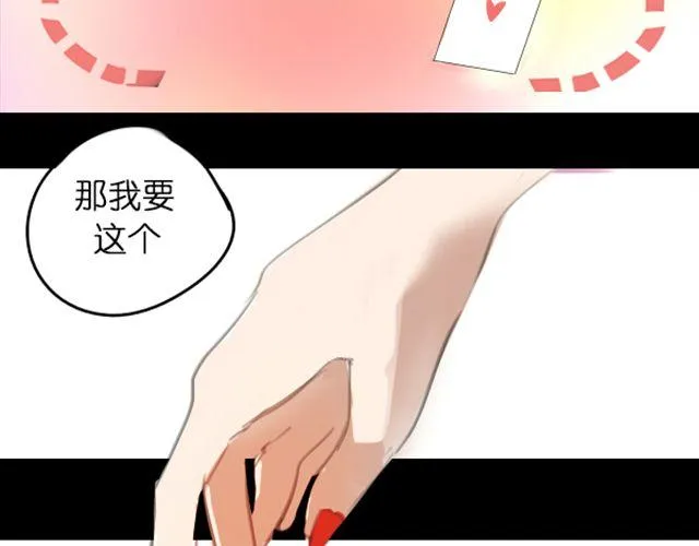 第4话 过气了？那只能被肆意践踏！ 第20页