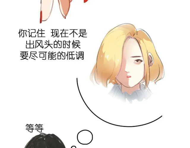 第4话 过气了？那只能被肆意践踏！ 第21页
