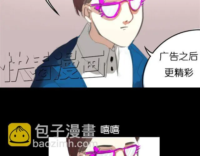 第4话 过气了？那只能被肆意践踏！ 第27页