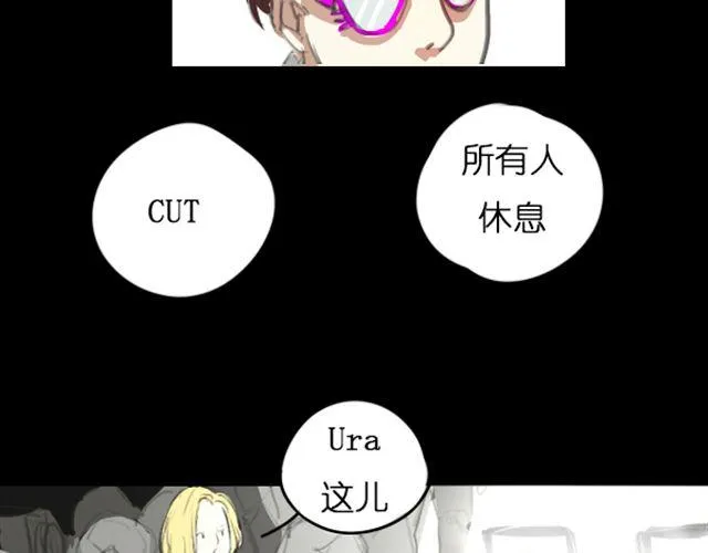 第4话 过气了？那只能被肆意践踏！ 第28页
