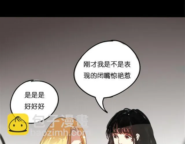 第4话 过气了？那只能被肆意践踏！ 第30页