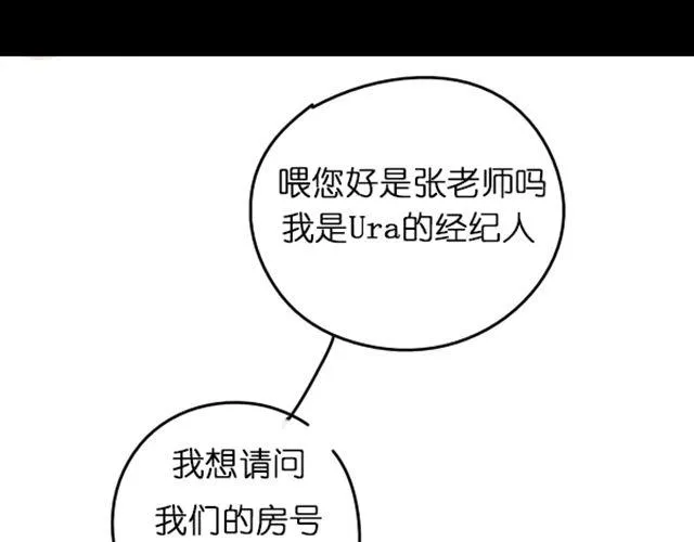 第4话 过气了？那只能被肆意践踏！ 第34页