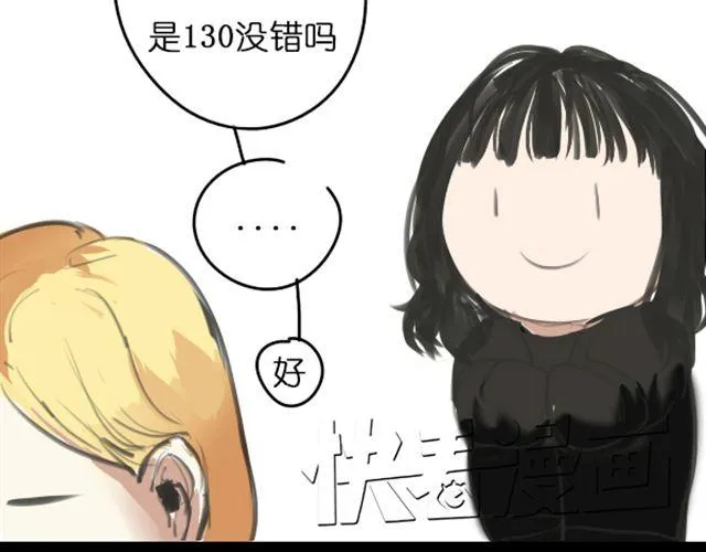 第4话 过气了？那只能被肆意践踏！ 第35页