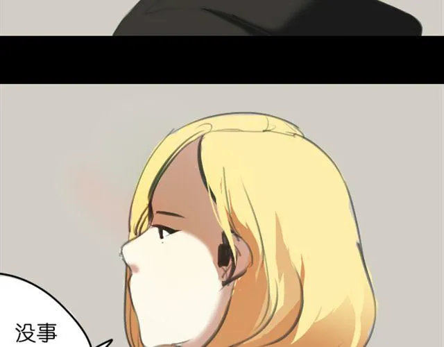第4话 过气了？那只能被肆意践踏！ 第37页