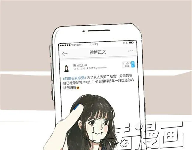 第4话 过气了？那只能被肆意践踏！ 第43页