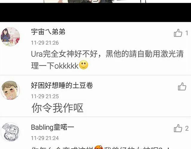 第4话 过气了？那只能被肆意践踏！ 第44页