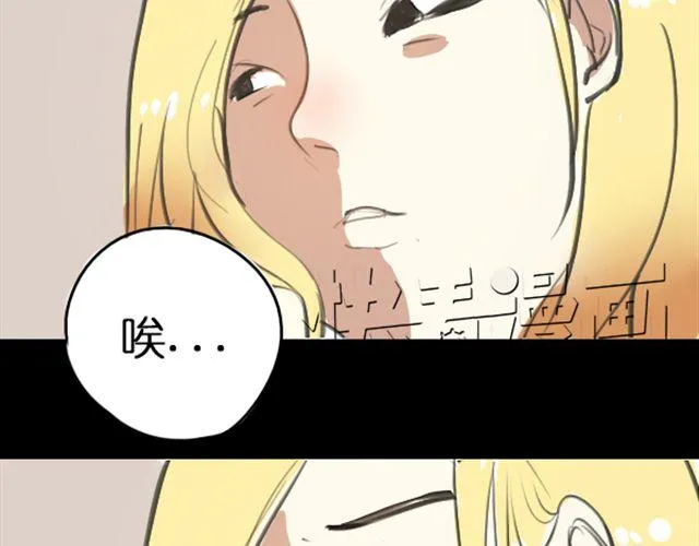 第4话 过气了？那只能被肆意践踏！ 第48页