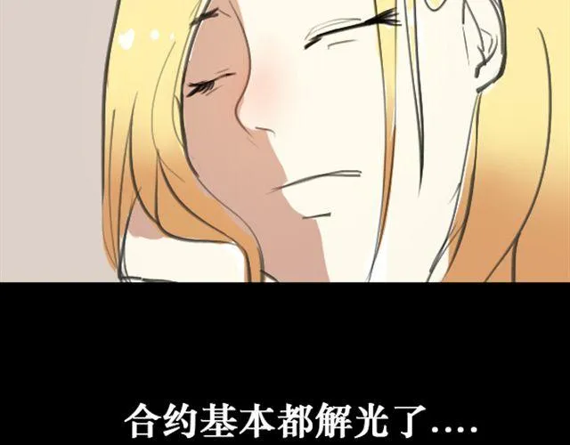 第4话 过气了？那只能被肆意践踏！ 第49页