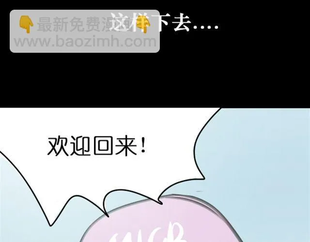 第4话 过气了？那只能被肆意践踏！ 第50页