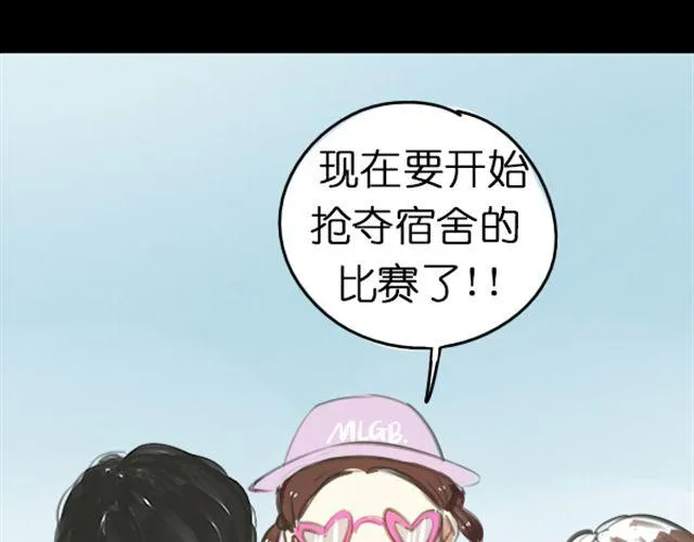 第4话 过气了？那只能被肆意践踏！ 第52页