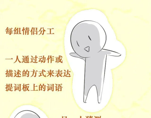 第4话 过气了？那只能被肆意践踏！ 第54页
