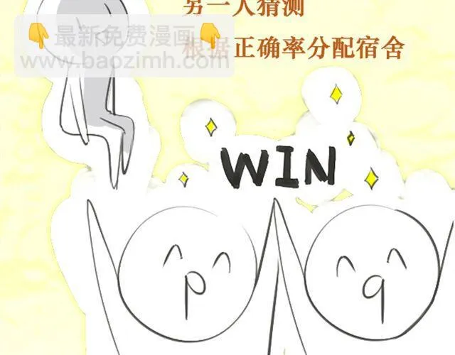 第4话 过气了？那只能被肆意践踏！ 第55页
