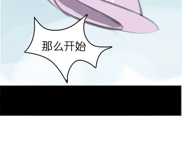 第4话 过气了？那只能被肆意践踏！ 第57页
