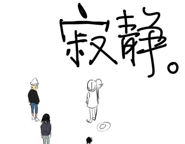 第4话 过气了？那只能被肆意践踏！ 第58页