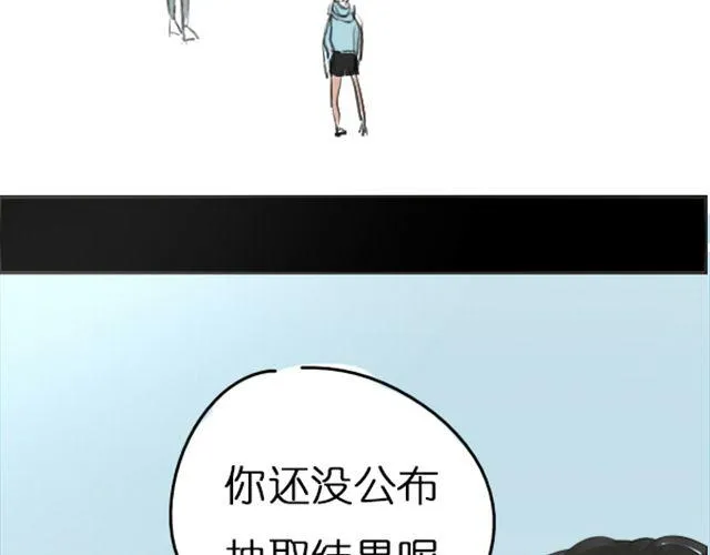 第4话 过气了？那只能被肆意践踏！ 第59页