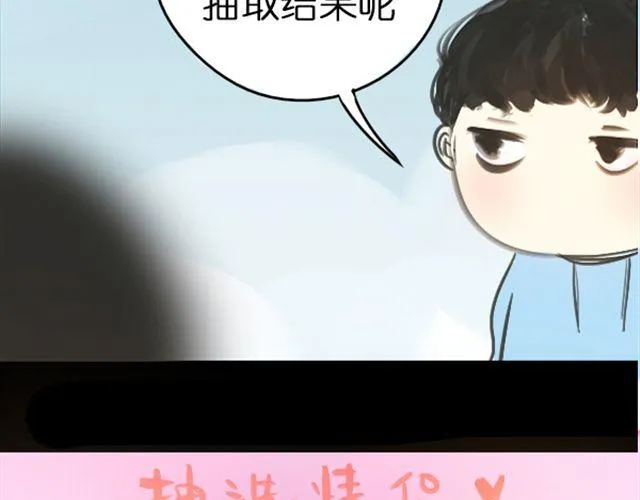 第4话 过气了？那只能被肆意践踏！ 第60页