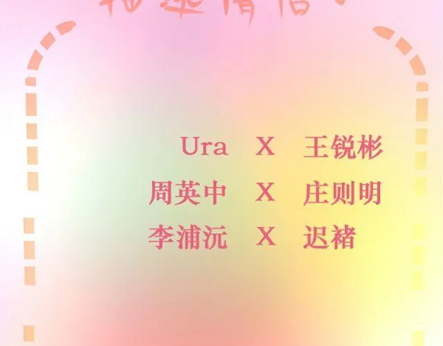 第4话 过气了？那只能被肆意践踏！ 第61页