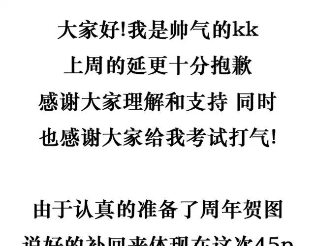第4话 过气了？那只能被肆意践踏！ 第65页