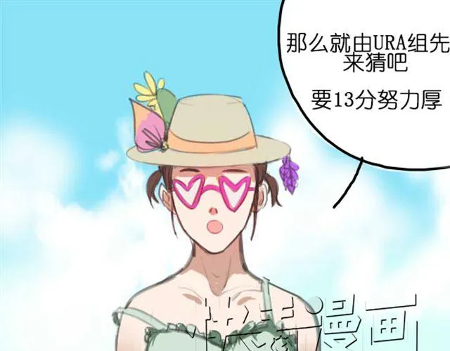 第5话 过气女明星上综艺节目学鸡？ 第1页