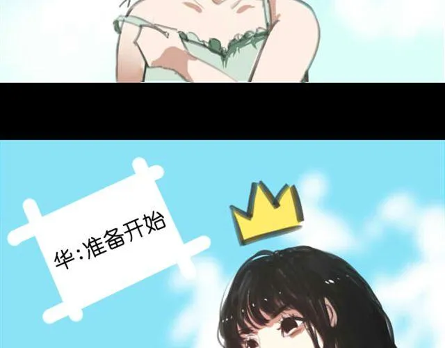 第5话 过气女明星上综艺节目学鸡？ 第3页