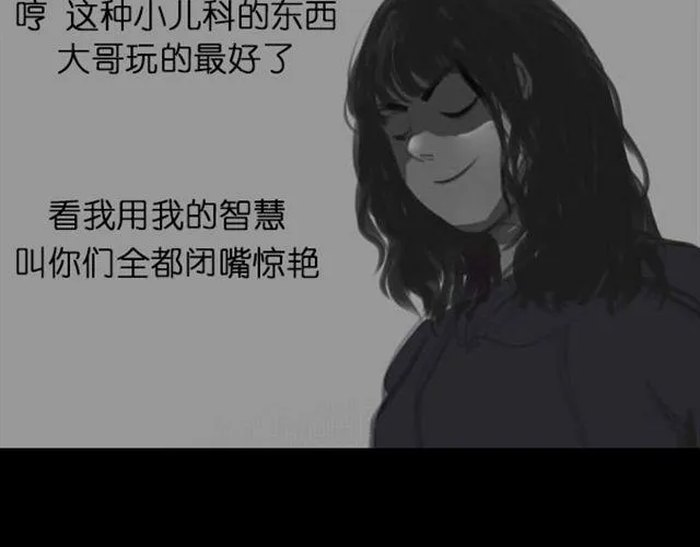 第5话 过气女明星上综艺节目学鸡？ 第5页