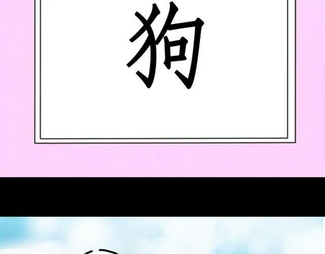 第5话 过气女明星上综艺节目学鸡？ 第9页