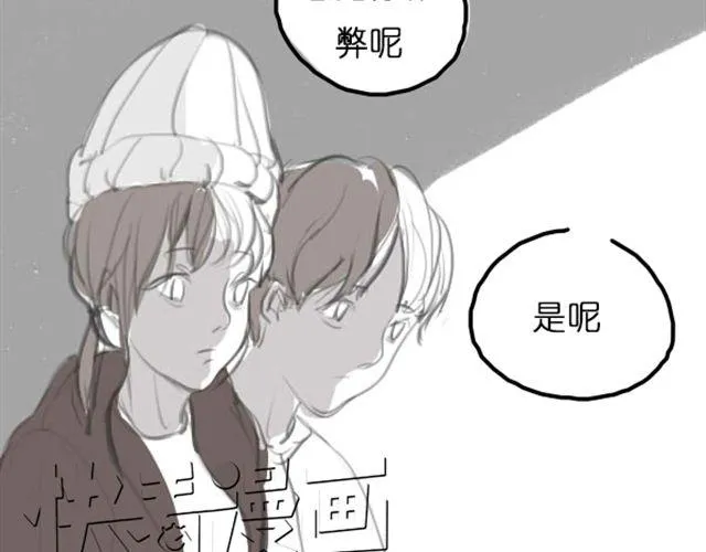 第5话 过气女明星上综艺节目学鸡？ 第13页